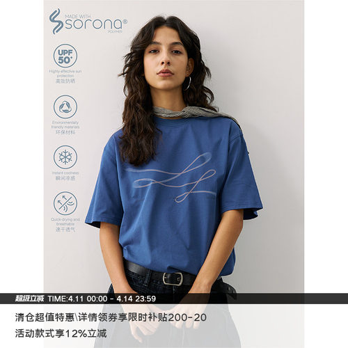 LR MADE 凉感Sorona® 虚幻运动线条图案 宽松圆领短袖T恤