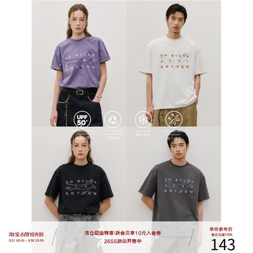 LR MADE 26SS 定番标语t 凉感Sorona® 经典虚幻线条 印花短袖T恤