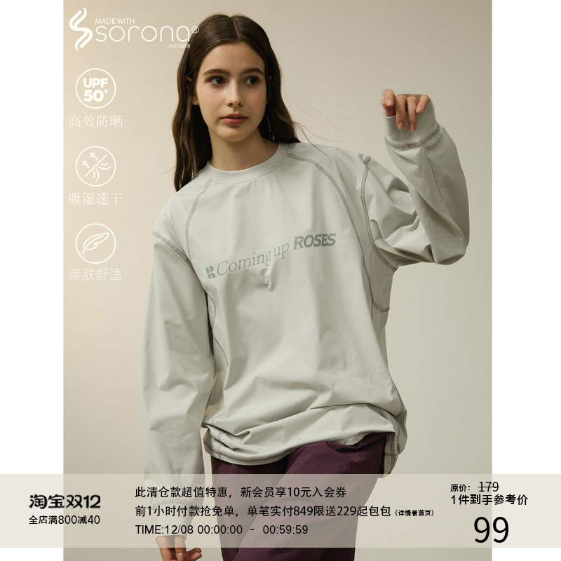 LR MADE 24AW Sorona®速干抑菌 撞色哈梭线户外运动印花长袖T恤