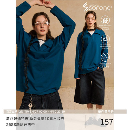 LR MADE 280G Sorona® 层次感撞色双领假两件长袖POLO衫T恤