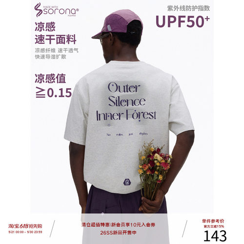 LR MADE 26SS运动系列 凉感Sorona® 跑道主题图案 印花短袖T恤