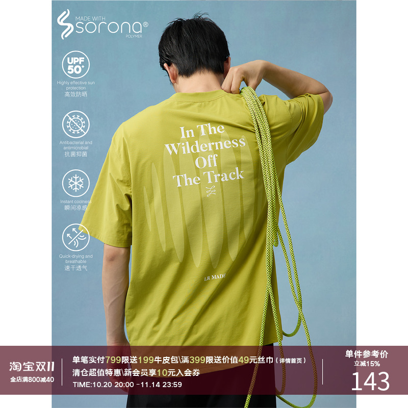 LR MADE 25SS “运动系列” Sorona® 回声形态印花 宽松短袖T恤