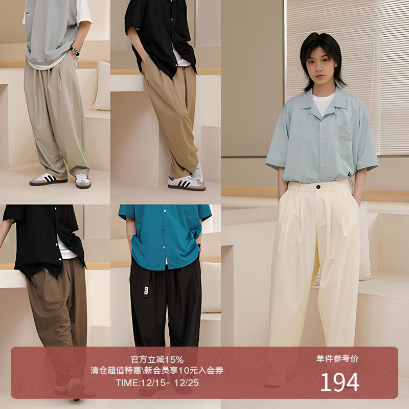 LRMADE21SS日系垂感三代四季裤