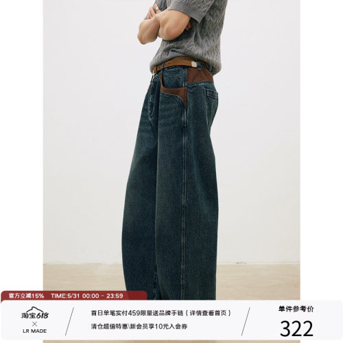 LR MADE 26SS 局部撞色麂皮拼接 13OZ复古直筒水洗牛仔长裤