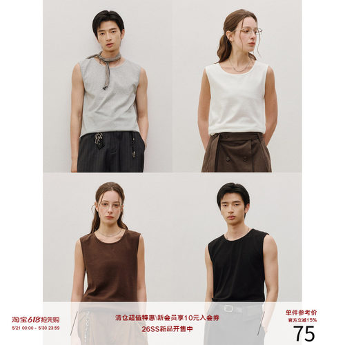 LR MADE 26SS 透气抗起球莱赛尔棉混纺 肌理感 基础百搭打底背心