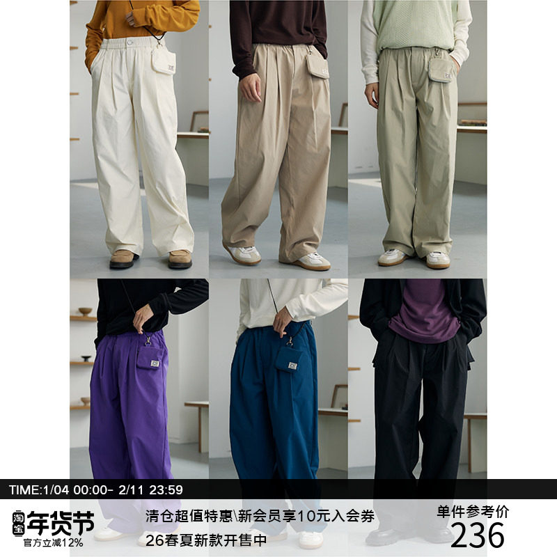 LR MADE 23AW 四代四季裤 Sorona®抗皱日系直筒休闲长裤 附小包,男装,休闲裤,淘宝优惠券,粉丝福利购,淘宝优惠卷