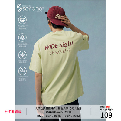 LR MADE 凉感Sorona® 街头复古撞色标语印花 宽松短袖T恤