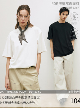 LR MADE 26SS 液氨双面层 垂感抗皱纯色打底短袖T恤 买2减20元