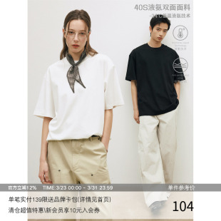 液氨双面层 26SS 垂感抗皱纯色打底短袖 T恤 买2减20元 MADE