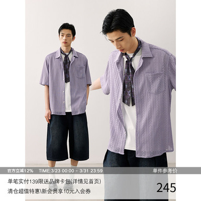 LR MADE 镂空纹路肌理 轻盈透气亲肤 慵懒休闲针织短袖衬衫