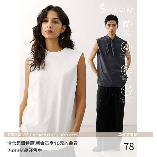 LR MADE 凉感Sorona® 微宽松慵懒随性 无袖圆领T恤背心