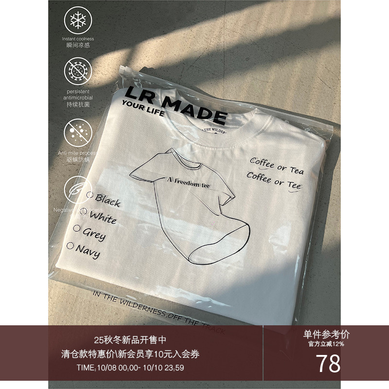 LR MADE 25SS 微宽松基础定番打底 250G抗菌凉感纯棉圆领短袖T恤