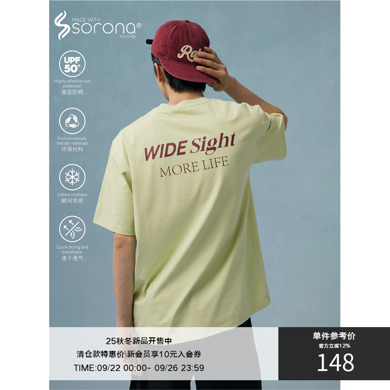 LR MADE 25SS 凉感Sorona® 街头复古撞色标语印花 宽松短袖T恤