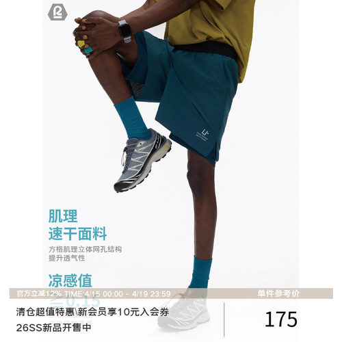 LR MADE 26SS运动系列 假两件撞色腰头 透气速干户外跑步训练短裤