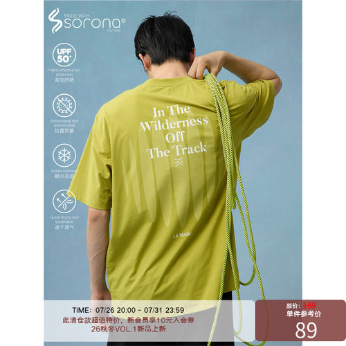 LR MADE “运动系列” Sorona® 回声形态印花 宽松短袖T恤