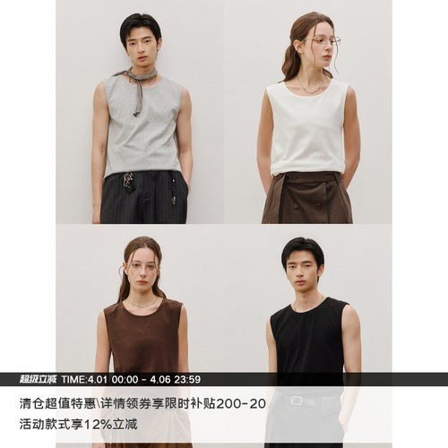 LR MADE 26SS 透气抗起球莱赛尔棉混纺 肌理感 基础百搭打底背心