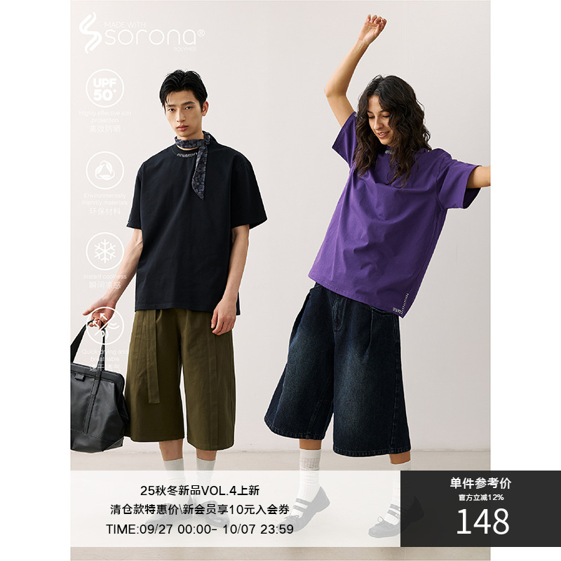 LR MADE 25SS 凉感Sorona® 撞色手工缝线点缀 纯色宽松短袖T恤