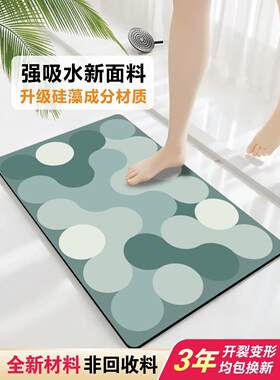 硅藻泥加厚防滑吸水浴室地垫