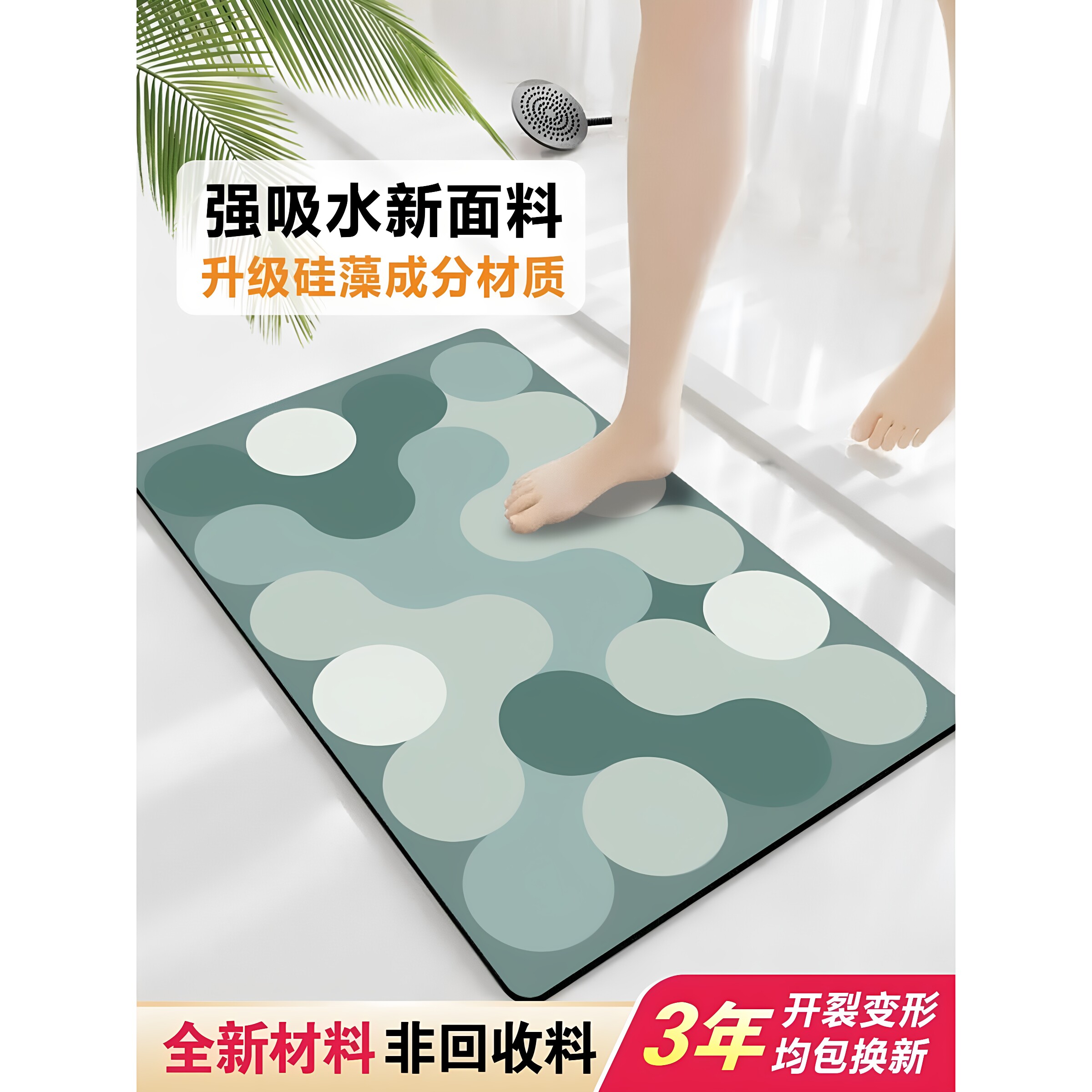 硅藻泥加厚防滑吸水浴室地垫