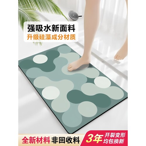 硅藻泥加厚防滑吸水浴室地垫