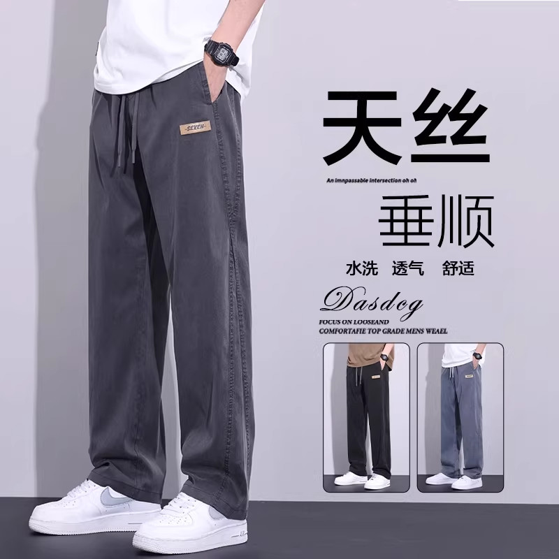 2026夏季新款莱赛尔天丝直筒休闲裤男薄款宽松潮牌阔腿牛仔长裤子