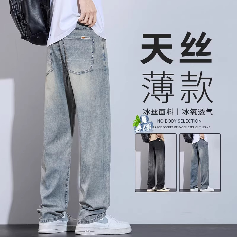 2026新款天丝男士牛仔裤夏季薄款美式休闲裤子男款宽松直筒长裤子