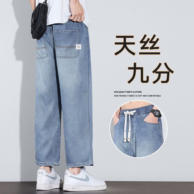 夏季天丝冰丝九分男牛仔裤薄款