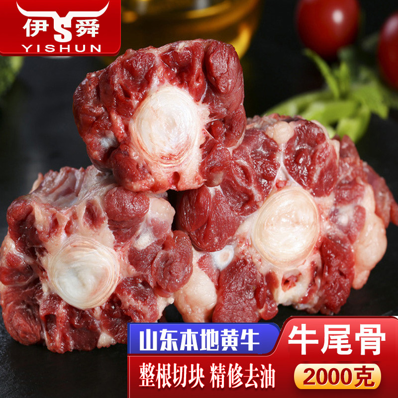 新鲜原切黄牛尾2000克