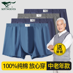 七匹狼男士内裤男款中老年四角裤纯棉100%全棉加大码爸爸短裤宽松