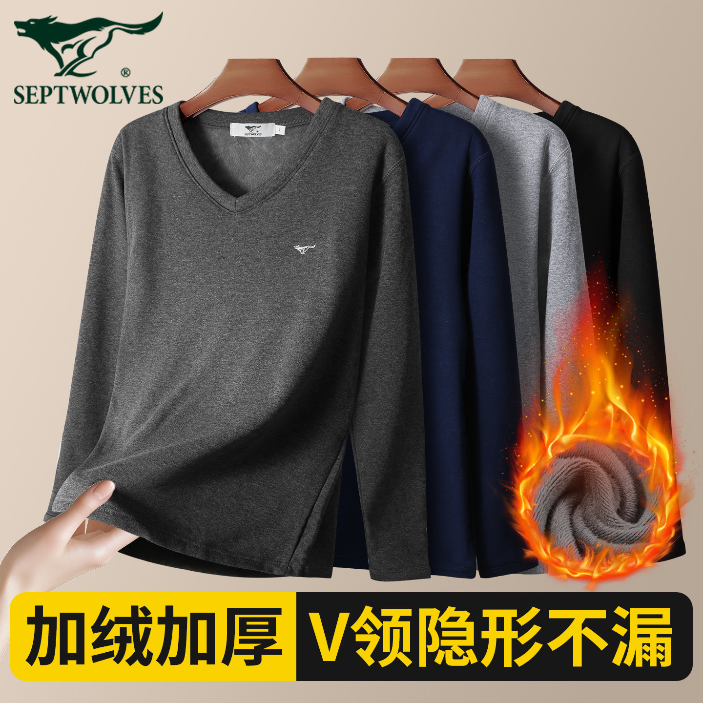 七匹狼保暖内衣男士加绒加厚鸡心领打底上衣单件秋衣低领V领防寒v,女士内衣/男士内衣/家居服,保暖上装,淘宝优惠券,粉丝福利购,淘宝优惠卷