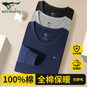 打底内搭单件上衣男 冬季 七匹狼男士 秋衣纯棉保暖内衣上身全棉毛衫