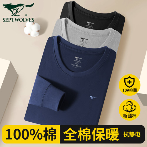 七匹狼100%纯棉秋衣男款全棉上衣