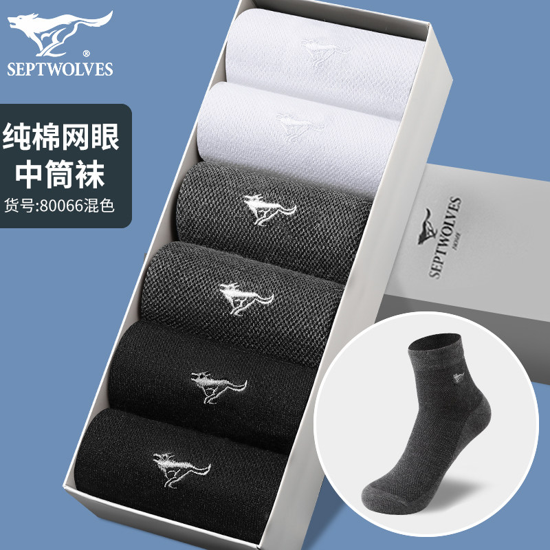 Septwolves Men's Socks, Summer Pure Cotton Mid-Tube Mesh Thin Socks, Breathable, Sweat-Absorbent, Anti-Odor, Anti-Foot Odor, All-Cotton