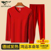 七匹狼2026马年本命年内衣套装 德绒自发热保暖衣服结婚大红色 男士