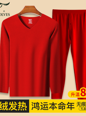七匹狼2026马年本命年内衣套装男士德绒自发热保暖衣服结婚大红色