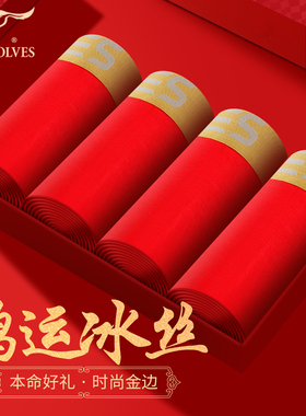 七匹狼本命年内裤男士莫代尔冰丝大红色马年四角裤头男款结婚短裤