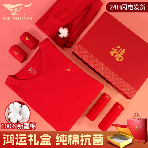 七匹狼本命年正红色纯棉V领秋衣