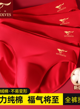 七匹狼本命年内裤男士纯棉大红色三角裤头男生全棉马年短裤衩男款