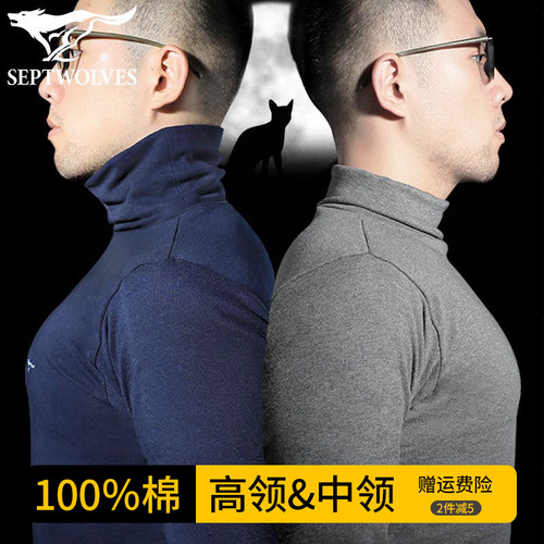 全棉保暖内衣七匹狼立领2件