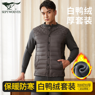 中老年开衫 七匹狼羽绒保暖内衣套装 男士 加绒特厚充绒棉毛衫 秋衣裤