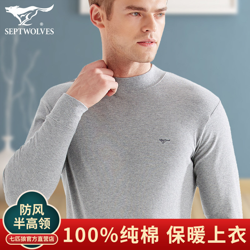 七匹狼纯棉保暖内衣男士全棉中领秋衣男款线衣半高领打底单件上衣,女士内衣/男士内衣/家居服,保暖上装,淘宝优惠券,粉丝福利购,淘宝优惠卷