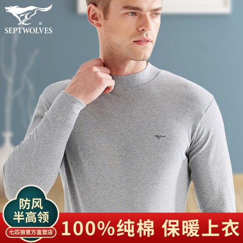 七匹狼纯棉防风中领秋衣男款抗菌