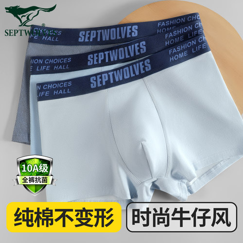 七匹狼纯棉时尚牛仔风平角短裤男
