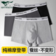 内裤 透气短裤 男款 头2026新款 衩a 纯棉10A抗菌蚕丝平角裤 七匹狼男士