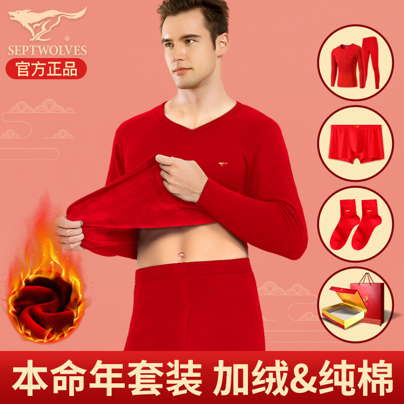 七匹狼男士本命年内衣套装大红色加绒加厚V领秋衣裤2026马年衣服v