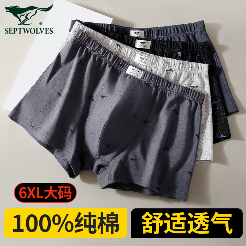 七匹狼男士内裤男纯棉100%全棉抗菌平角裤2025新款宽松四角短裤头,女士内衣/男士内衣/家居服,男平角内裤,淘宝优惠券,粉丝福利购,淘宝优惠卷