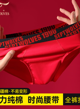 七匹狼男士三角裤男生红色纯棉内裤头男款抗菌本命年属马年短裤衩