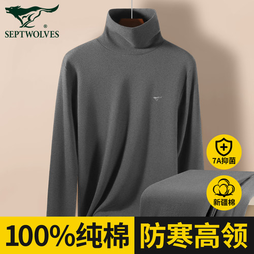 七匹狼高领秋衣男纯棉中老年上衣