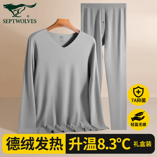 七匹狼无痕保暖衣德绒恒温自发热