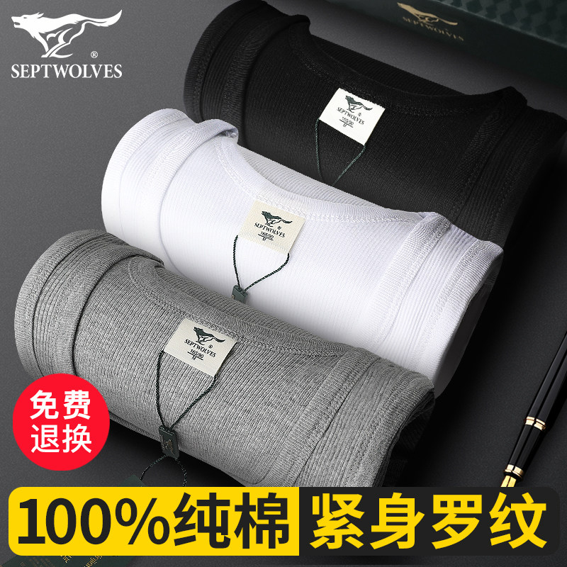 七匹狼男士背心100%纯棉粗罗纹内搭运动打底衫健身二道汗衫紧身男